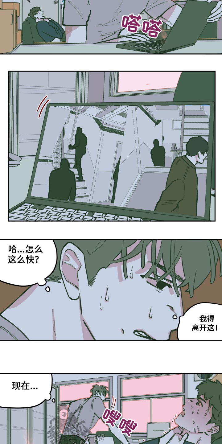 《阴谋与争斗》漫画最新章节第132章：【第三季】救出免费下拉式在线观看章节第【17】张图片