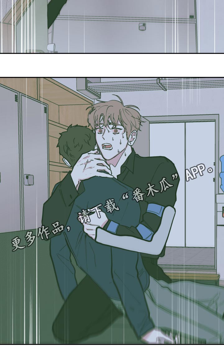 《阴谋与争斗》漫画最新章节第132章：【第三季】救出免费下拉式在线观看章节第【1】张图片