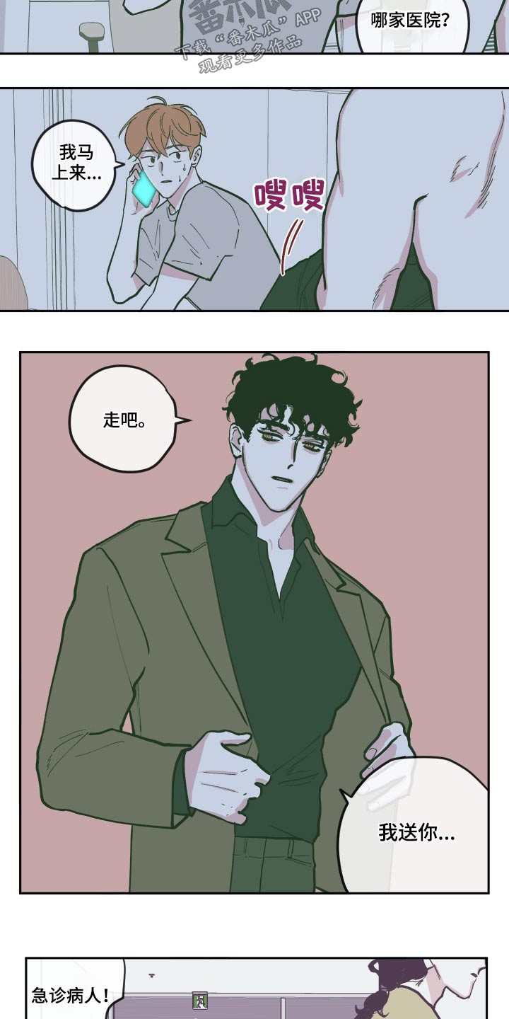 《阴谋与争斗》漫画最新章节第133章：【第三季】救治免费下拉式在线观看章节第【9】张图片