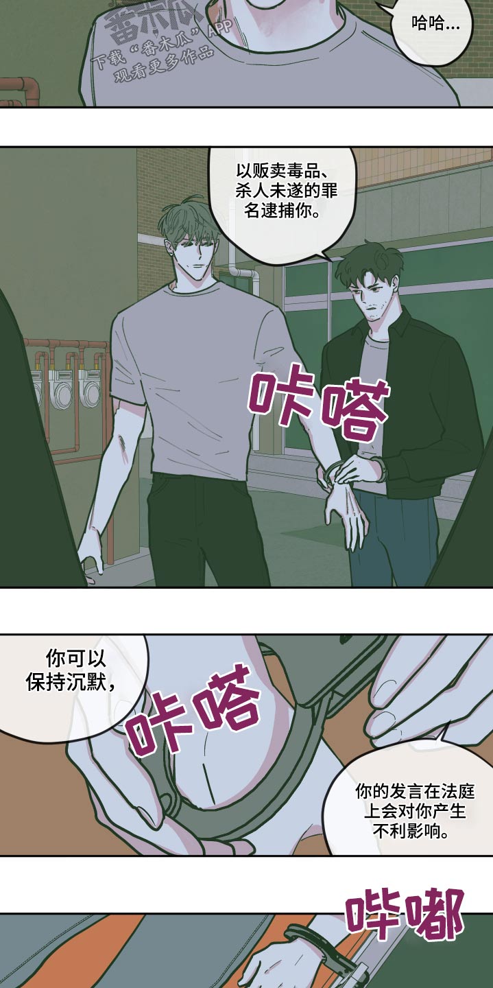 《阴谋与争斗》漫画最新章节第133章：【第三季】救治免费下拉式在线观看章节第【16】张图片