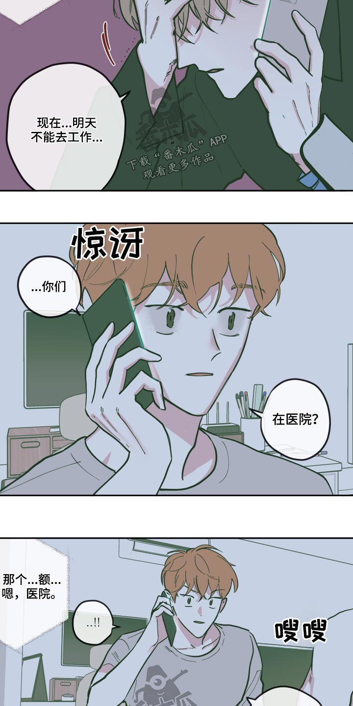 《阴谋与争斗》漫画最新章节第133章：【第三季】救治免费下拉式在线观看章节第【10】张图片