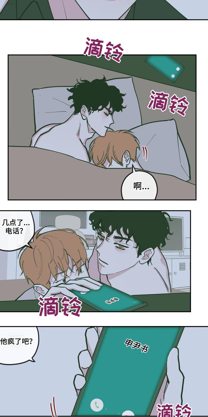 《阴谋与争斗》漫画最新章节第133章：【第三季】救治免费下拉式在线观看章节第【12】张图片