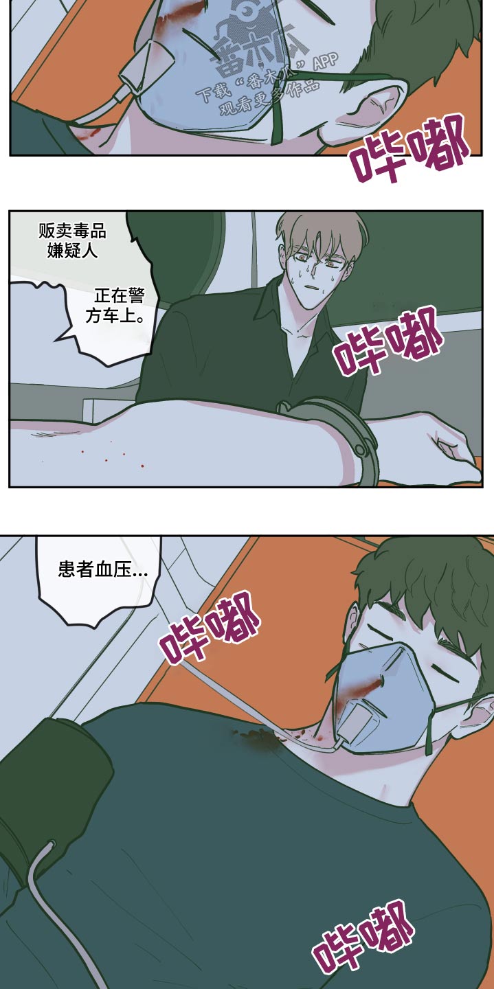 《阴谋与争斗》漫画最新章节第133章：【第三季】救治免费下拉式在线观看章节第【14】张图片