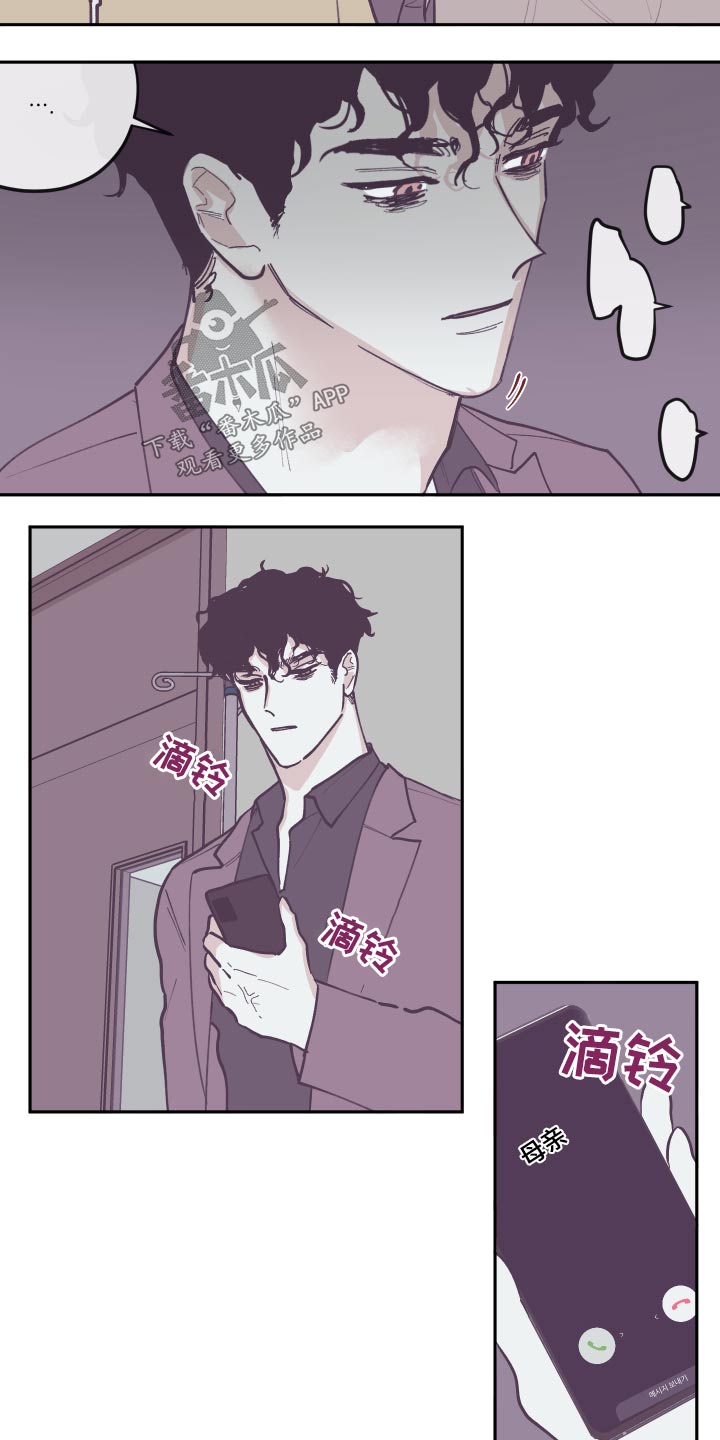 《阴谋与争斗》漫画最新章节第133章：【第三季】救治免费下拉式在线观看章节第【4】张图片