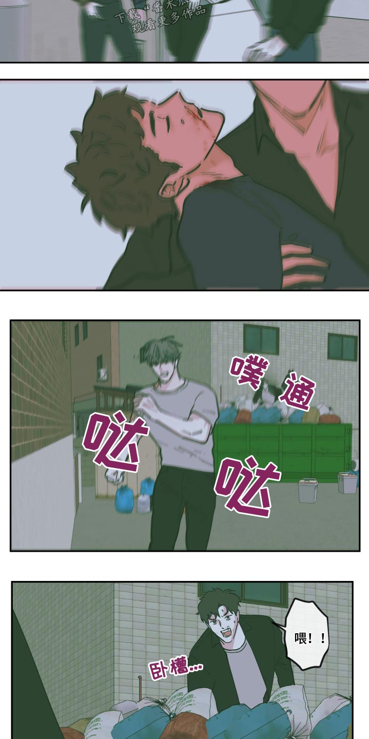 《阴谋与争斗》漫画最新章节第133章：【第三季】救治免费下拉式在线观看章节第【19】张图片