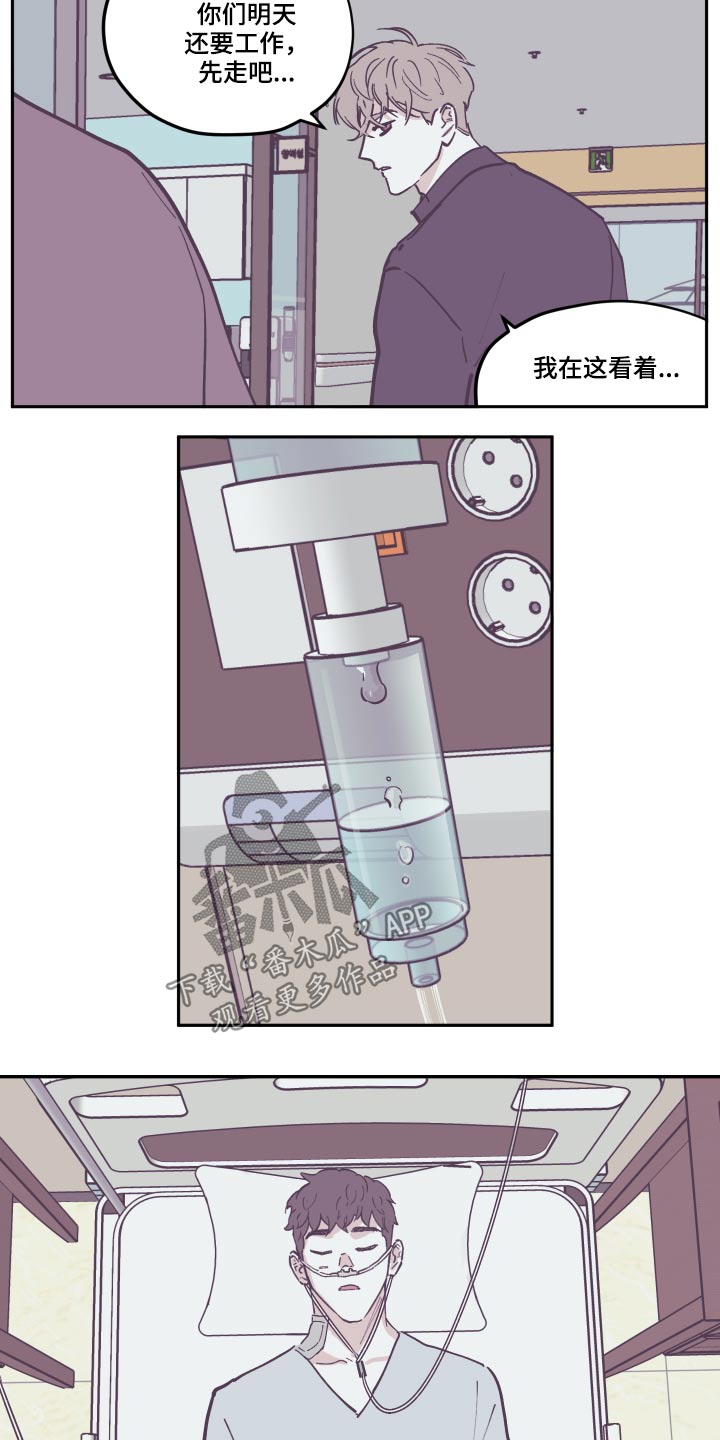 《阴谋与争斗》漫画最新章节第134章：【第三季】苏醒免费下拉式在线观看章节第【14】张图片