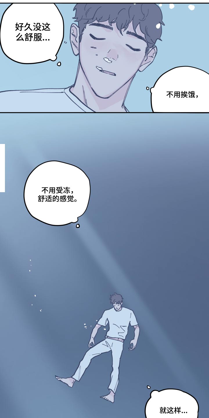 《阴谋与争斗》漫画最新章节第134章：【第三季】苏醒免费下拉式在线观看章节第【12】张图片