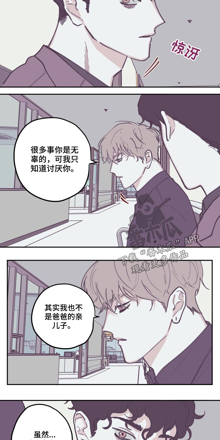 《阴谋与争斗》漫画最新章节第134章：【第三季】苏醒免费下拉式在线观看章节第【17】张图片