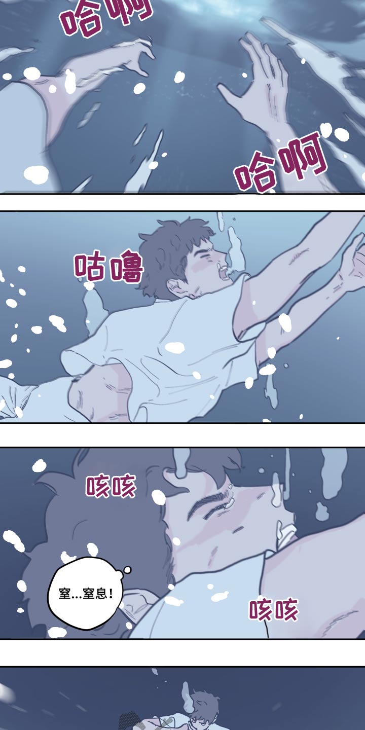 《阴谋与争斗》漫画最新章节第134章：【第三季】苏醒免费下拉式在线观看章节第【10】张图片