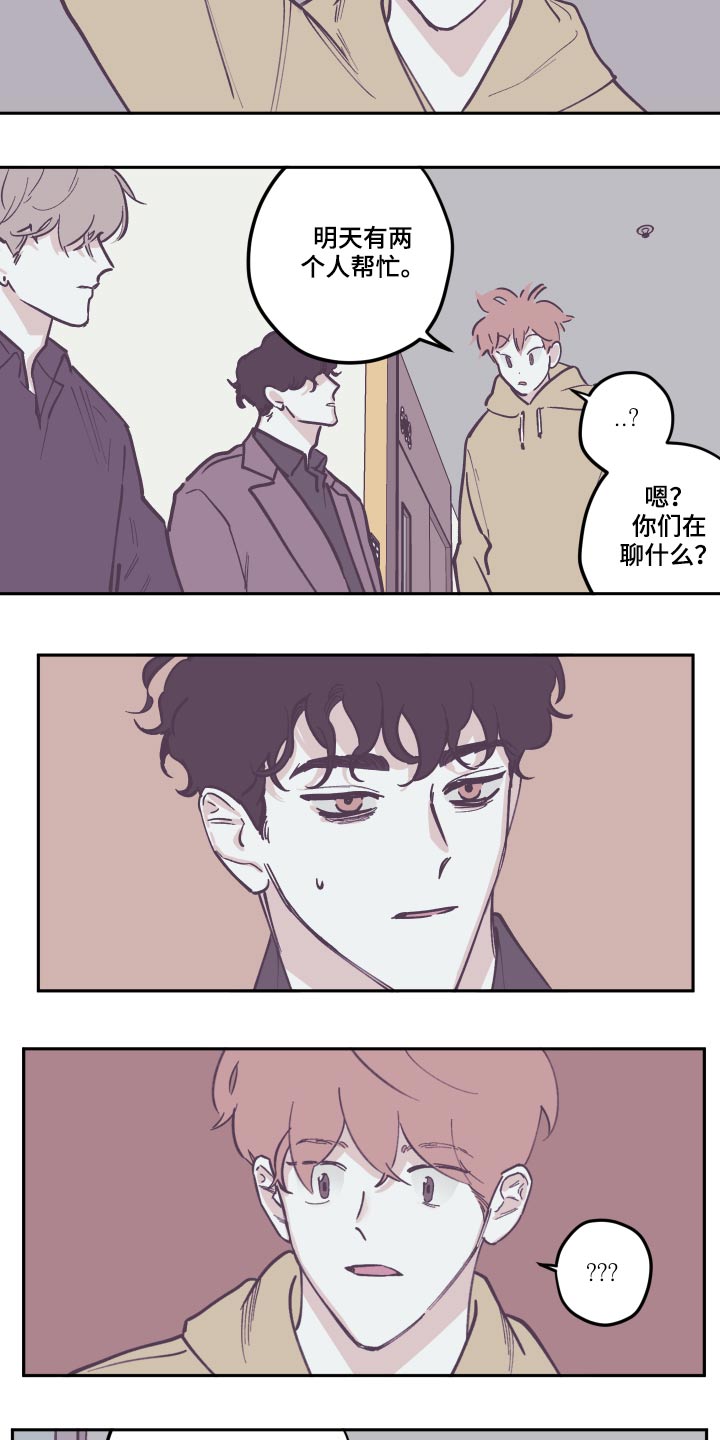 《阴谋与争斗》漫画最新章节第134章：【第三季】苏醒免费下拉式在线观看章节第【15】张图片