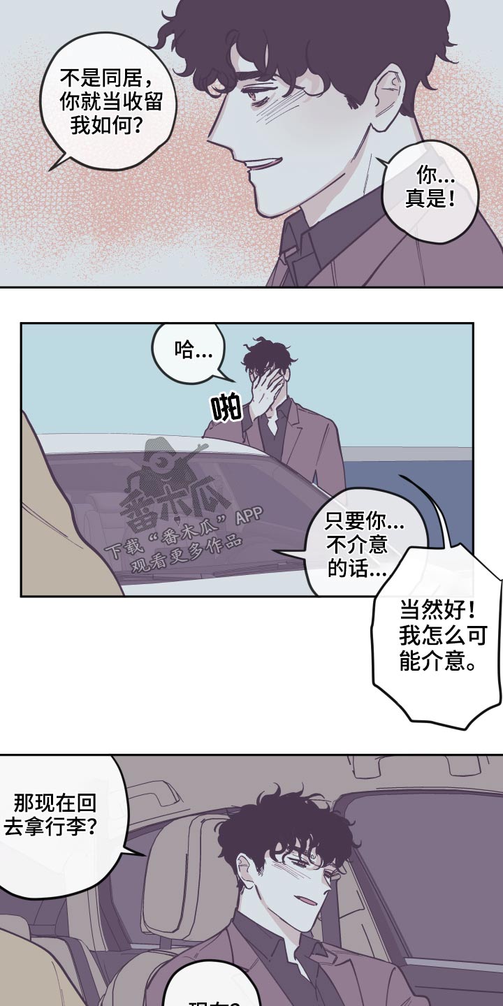 《阴谋与争斗》漫画最新章节第135章：【第三季】录音免费下拉式在线观看章节第【15】张图片