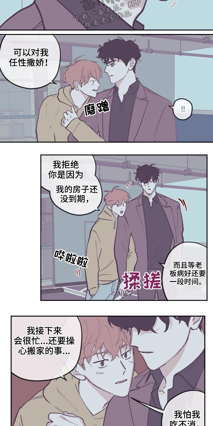 《阴谋与争斗》漫画最新章节第135章：【第三季】录音免费下拉式在线观看章节第【17】张图片