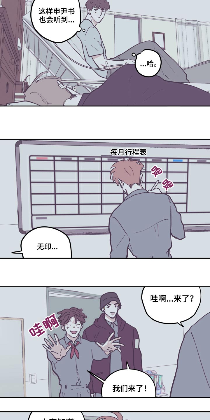 《阴谋与争斗》漫画最新章节第135章：【第三季】录音免费下拉式在线观看章节第【3】张图片