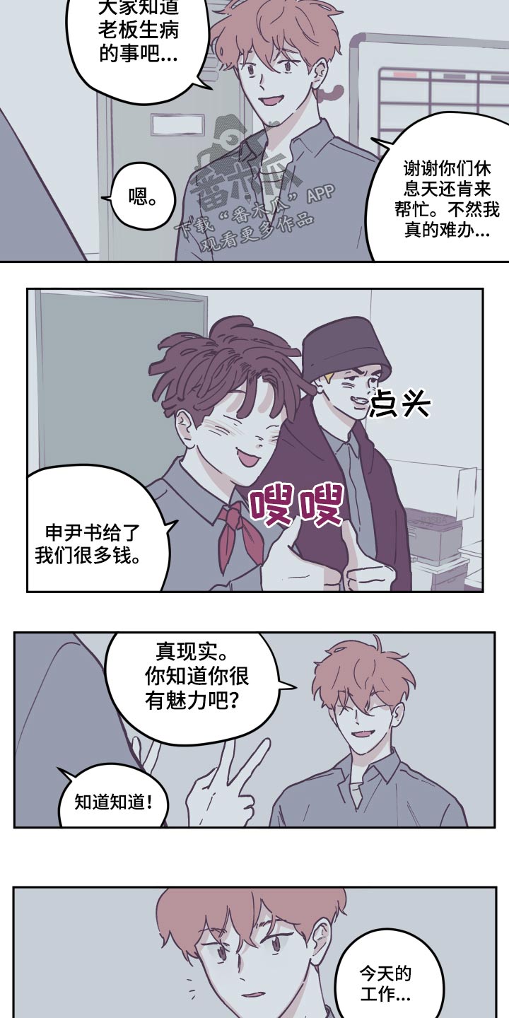 《阴谋与争斗》漫画最新章节第135章：【第三季】录音免费下拉式在线观看章节第【2】张图片