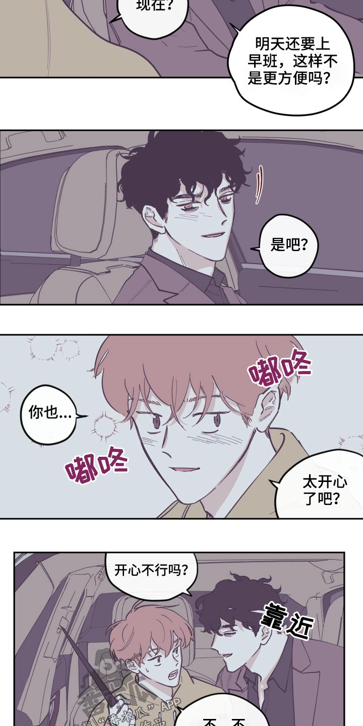 《阴谋与争斗》漫画最新章节第135章：【第三季】录音免费下拉式在线观看章节第【14】张图片