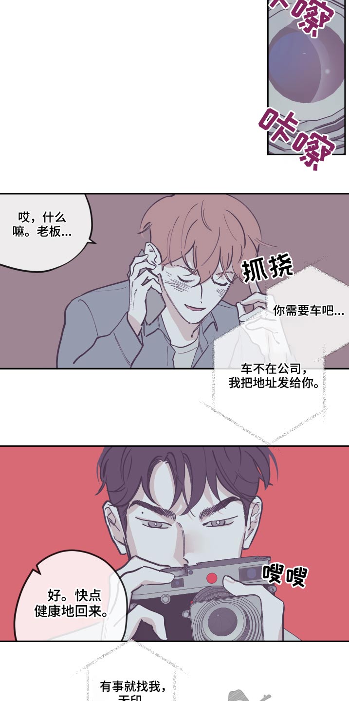 《阴谋与争斗》漫画最新章节第136章：【第三季】打扫免费下拉式在线观看章节第【14】张图片