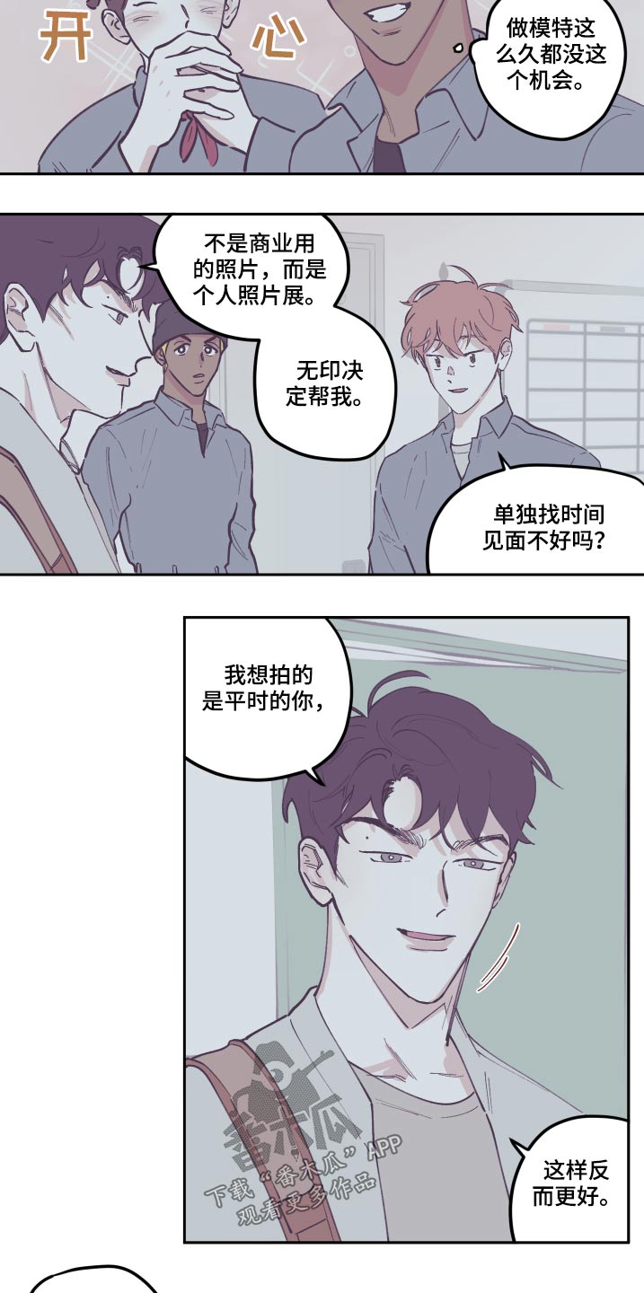 《阴谋与争斗》漫画最新章节第136章：【第三季】打扫免费下拉式在线观看章节第【19】张图片