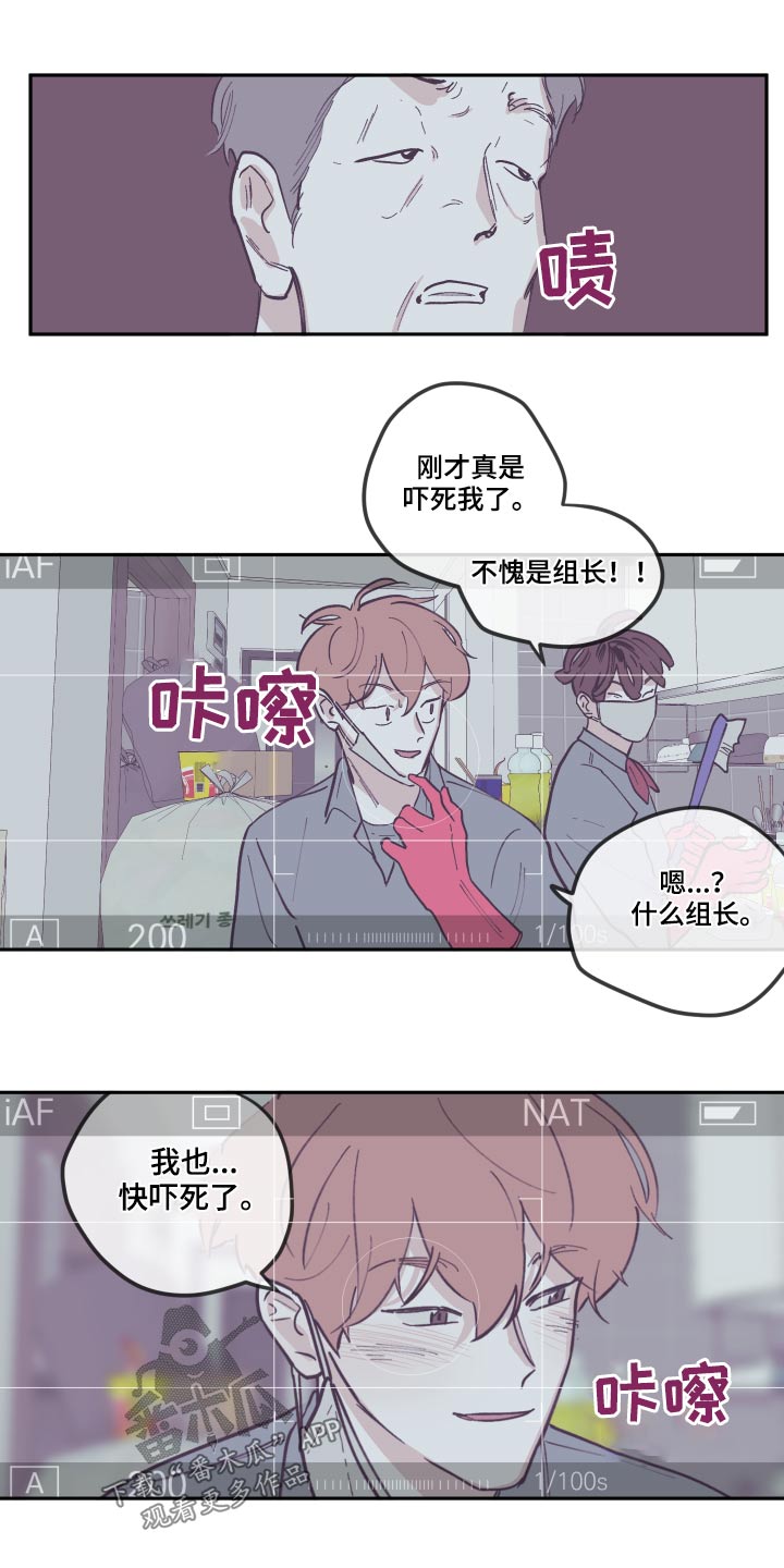 《阴谋与争斗》漫画最新章节第136章：【第三季】打扫免费下拉式在线观看章节第【6】张图片