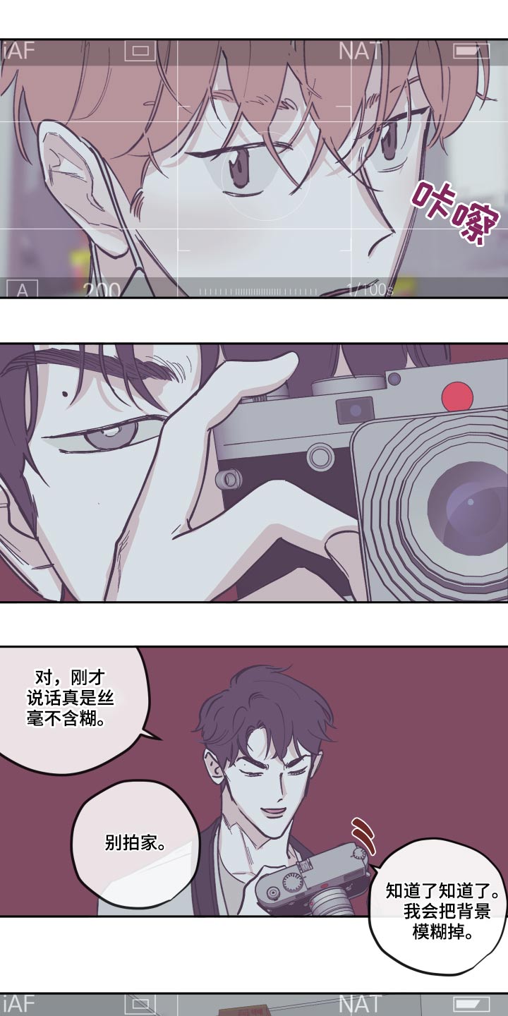 《阴谋与争斗》漫画最新章节第136章：【第三季】打扫免费下拉式在线观看章节第【5】张图片