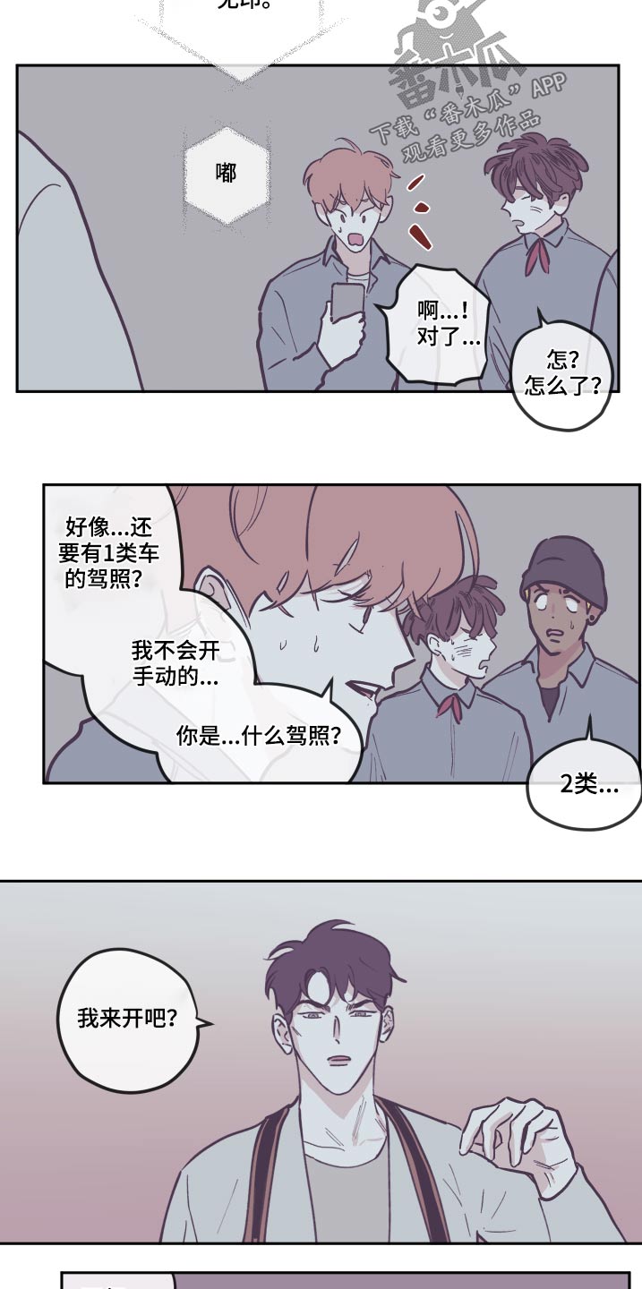 《阴谋与争斗》漫画最新章节第136章：【第三季】打扫免费下拉式在线观看章节第【13】张图片