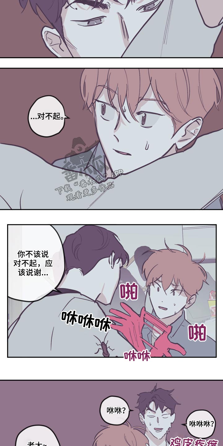 《阴谋与争斗》漫画最新章节第136章：【第三季】打扫免费下拉式在线观看章节第【3】张图片