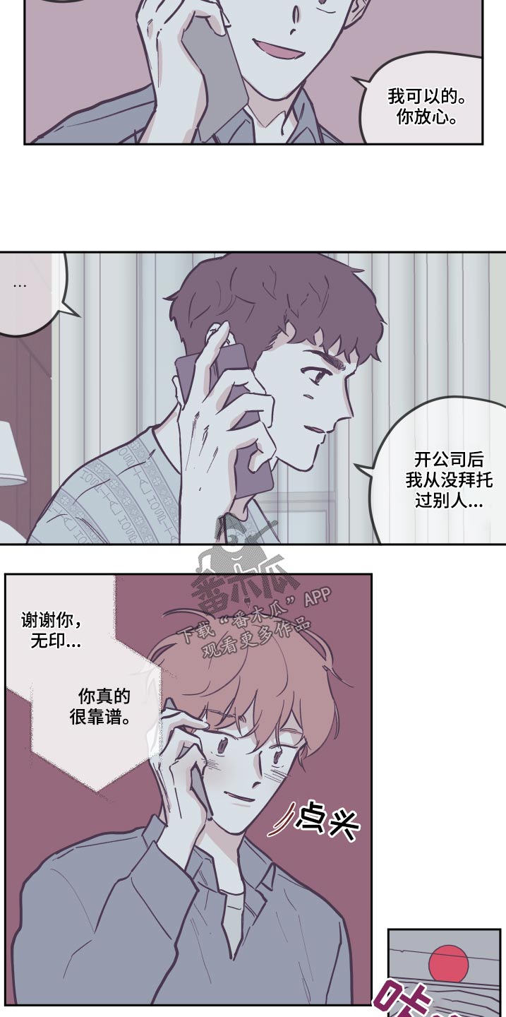 《阴谋与争斗》漫画最新章节第136章：【第三季】打扫免费下拉式在线观看章节第【15】张图片