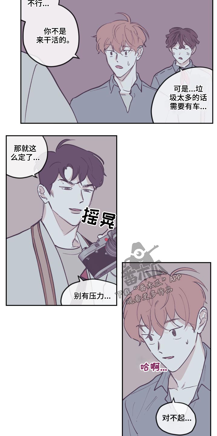 《阴谋与争斗》漫画最新章节第136章：【第三季】打扫免费下拉式在线观看章节第【12】张图片