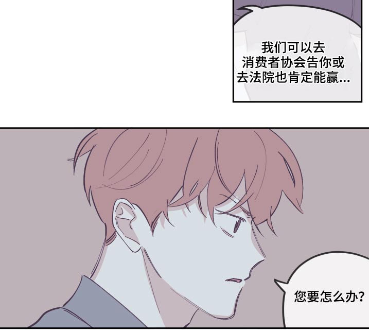 《阴谋与争斗》漫画最新章节第136章：【第三季】打扫免费下拉式在线观看章节第【7】张图片