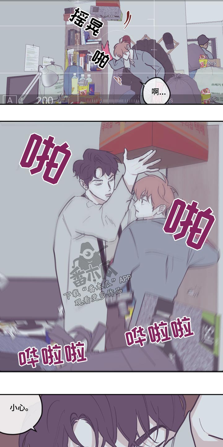 《阴谋与争斗》漫画最新章节第136章：【第三季】打扫免费下拉式在线观看章节第【4】张图片