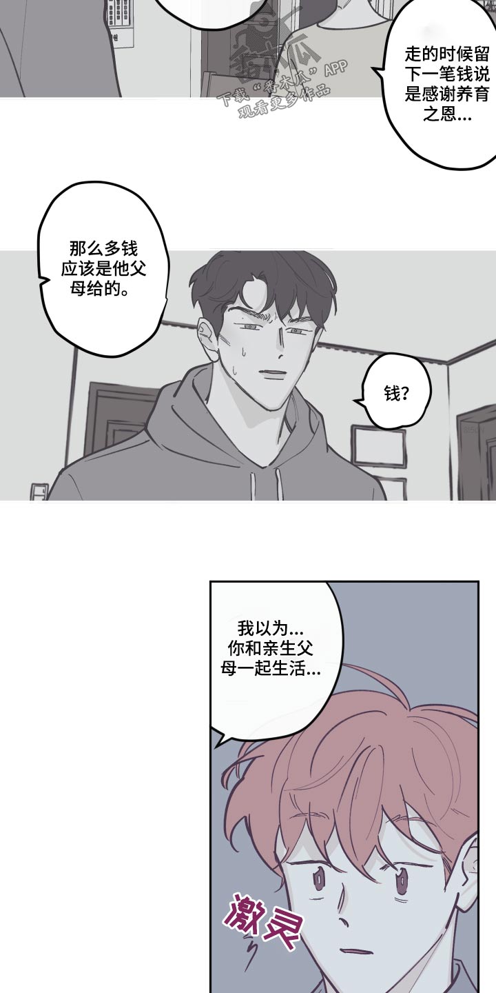 《阴谋与争斗》漫画最新章节第137章：【第三季】去世免费下拉式在线观看章节第【18】张图片