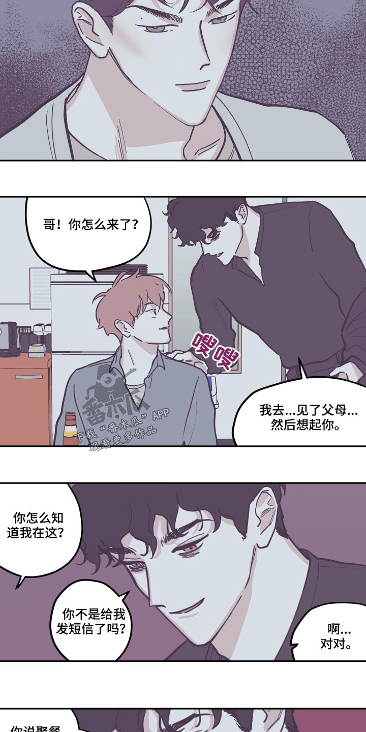 《阴谋与争斗》漫画最新章节第137章：【第三季】去世免费下拉式在线观看章节第【9】张图片