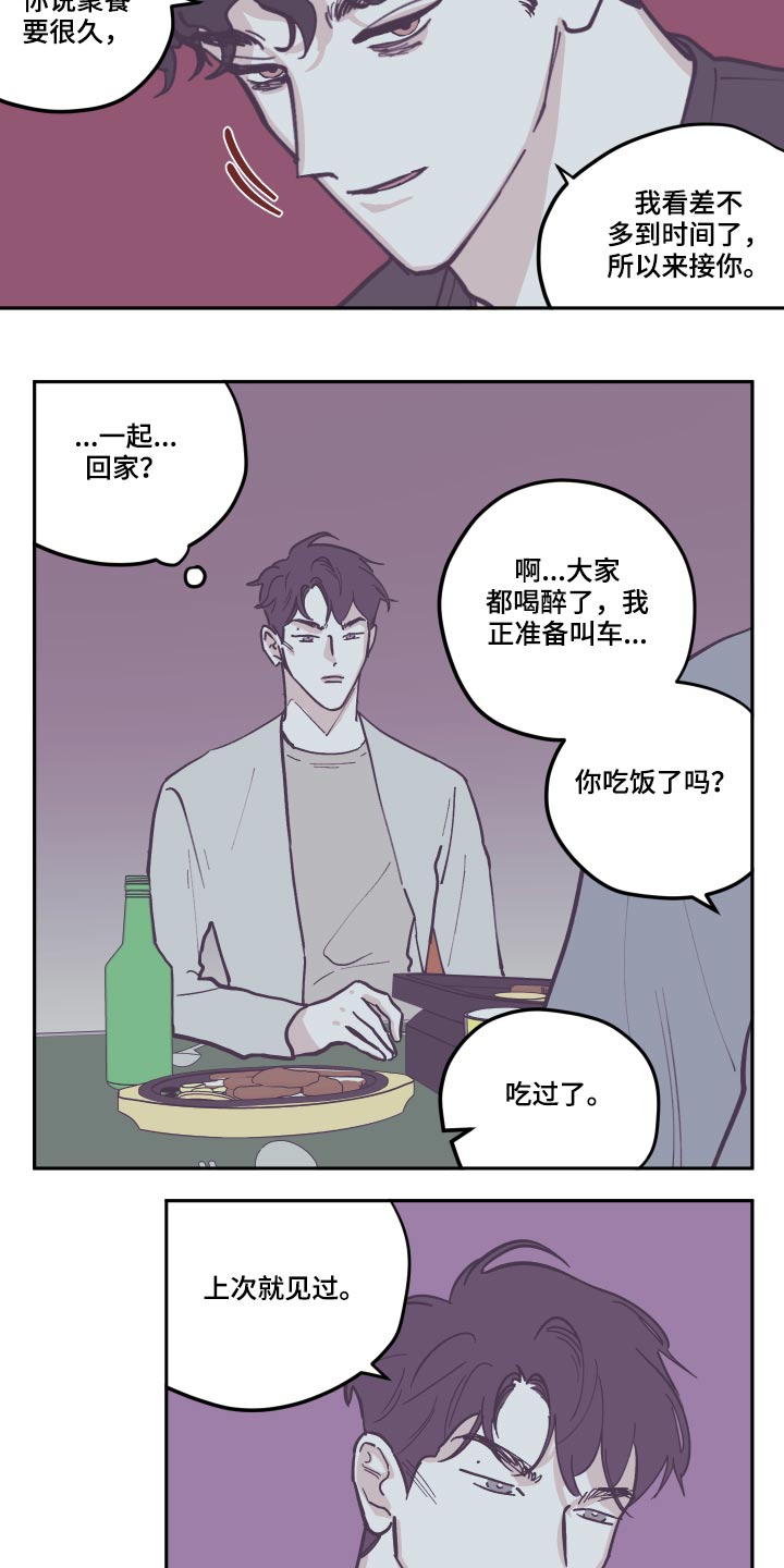 《阴谋与争斗》漫画最新章节第137章：【第三季】去世免费下拉式在线观看章节第【8】张图片