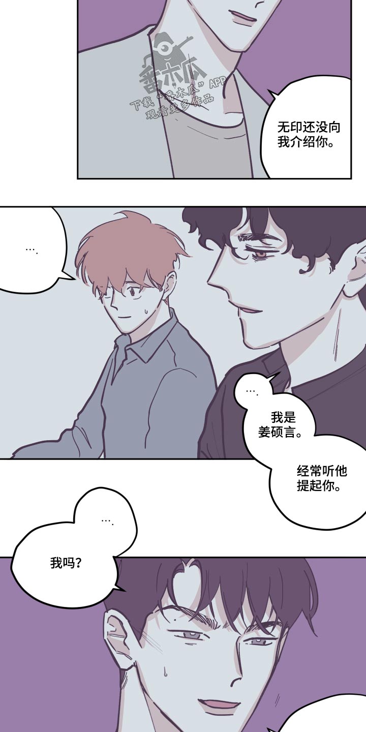 《阴谋与争斗》漫画最新章节第137章：【第三季】去世免费下拉式在线观看章节第【7】张图片