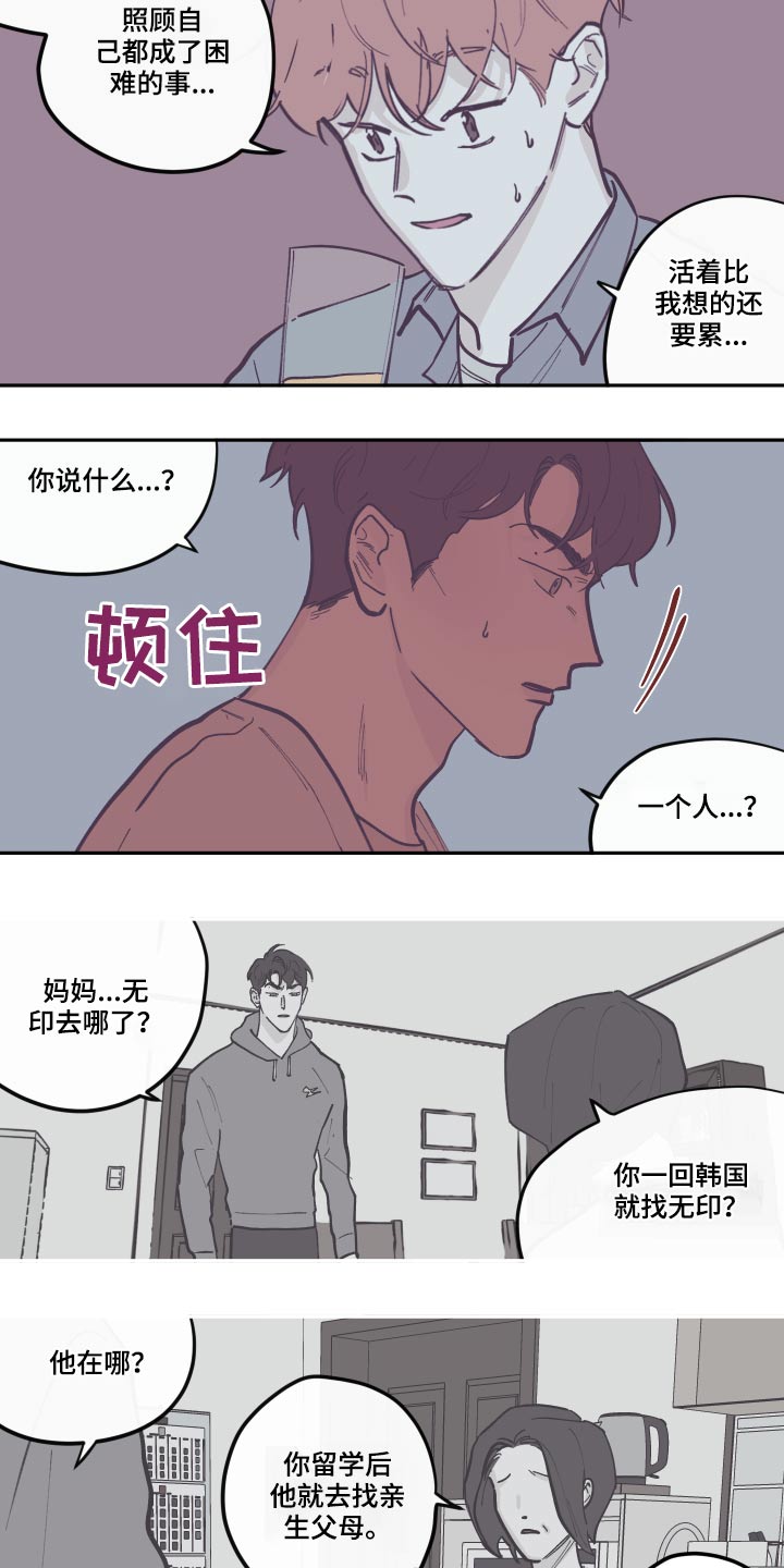 《阴谋与争斗》漫画最新章节第137章：【第三季】去世免费下拉式在线观看章节第【19】张图片