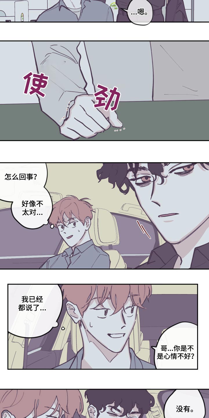 《阴谋与争斗》漫画最新章节第137章：【第三季】去世免费下拉式在线观看章节第【5】张图片