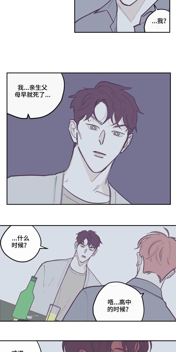 《阴谋与争斗》漫画最新章节第137章：【第三季】去世免费下拉式在线观看章节第【17】张图片