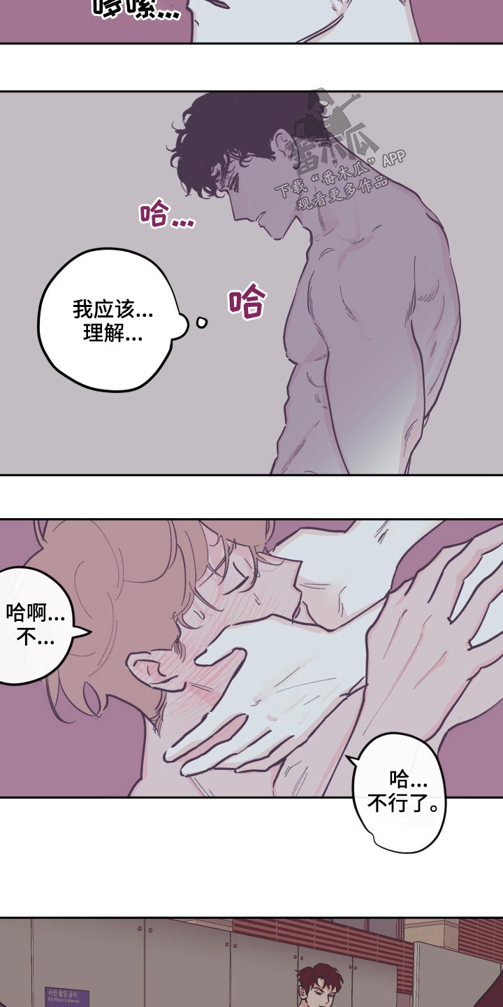 《阴谋与争斗》漫画最新章节第138章：【第三季】理解免费下拉式在线观看章节第【5】张图片