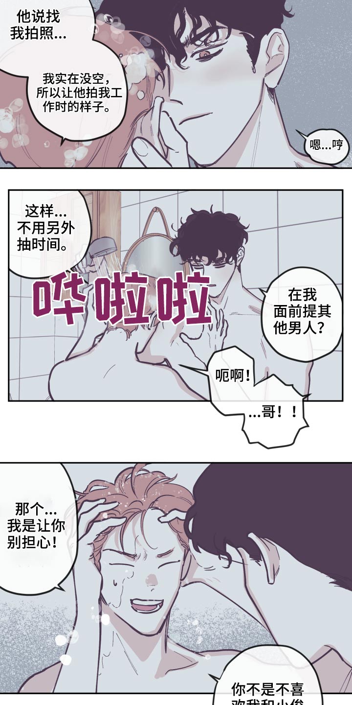 《阴谋与争斗》漫画最新章节第138章：【第三季】理解免费下拉式在线观看章节第【12】张图片