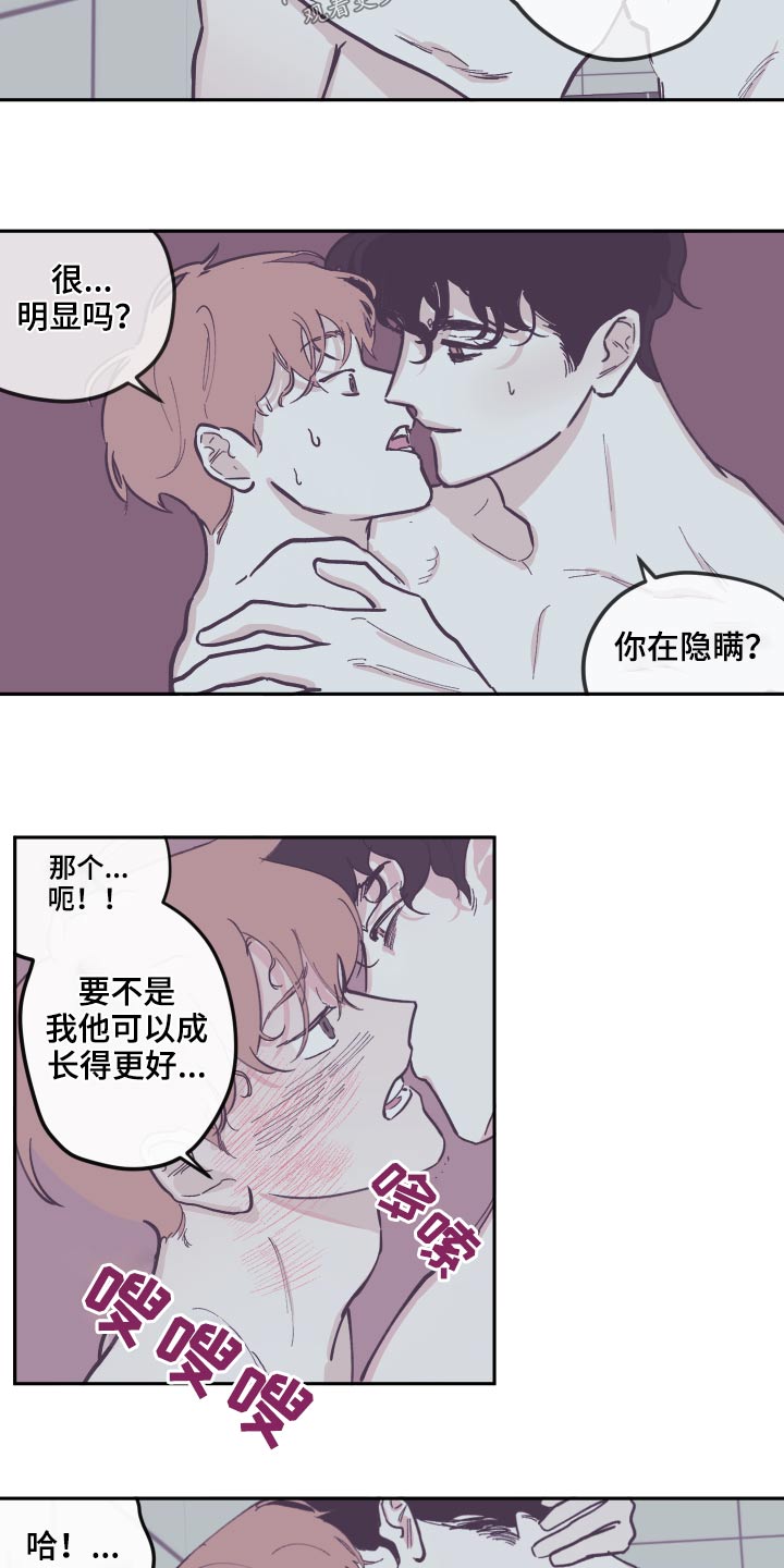 《阴谋与争斗》漫画最新章节第138章：【第三季】理解免费下拉式在线观看章节第【9】张图片