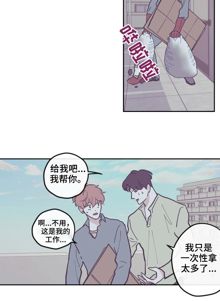 《阴谋与争斗》漫画最新章节第139章：【第三季】整理免费下拉式在线观看章节第【8】张图片