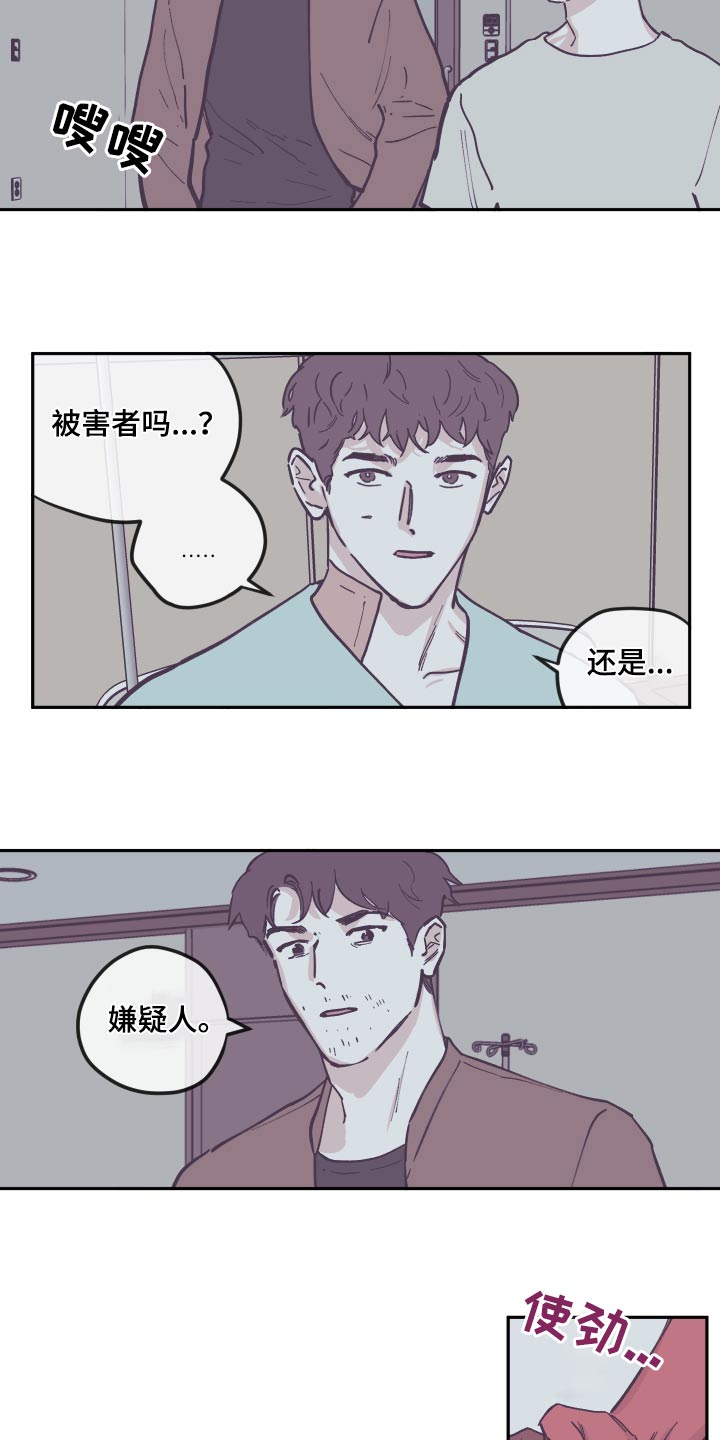 《阴谋与争斗》漫画最新章节第139章：【第三季】整理免费下拉式在线观看章节第【15】张图片