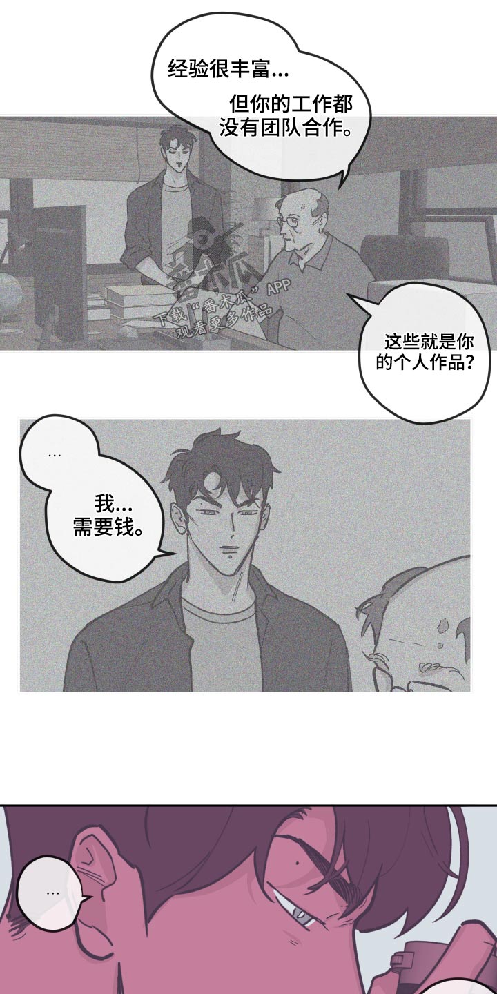 《阴谋与争斗》漫画最新章节第139章：【第三季】整理免费下拉式在线观看章节第【10】张图片