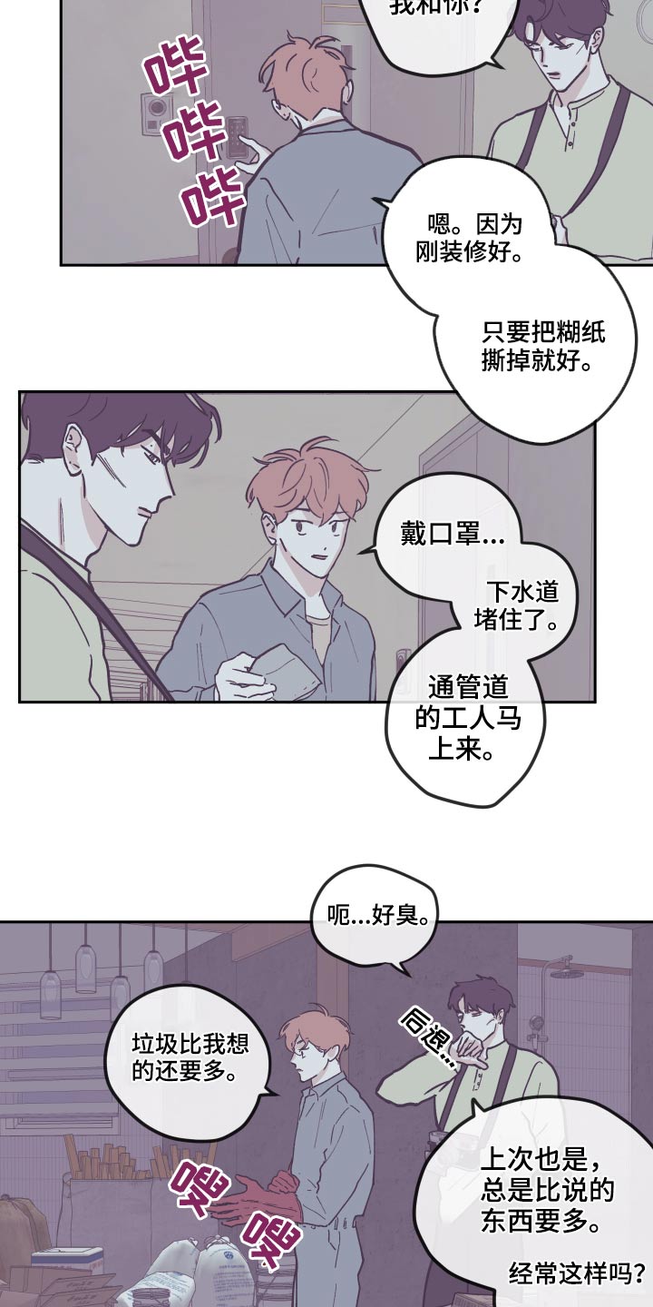 《阴谋与争斗》漫画最新章节第139章：【第三季】整理免费下拉式在线观看章节第【13】张图片