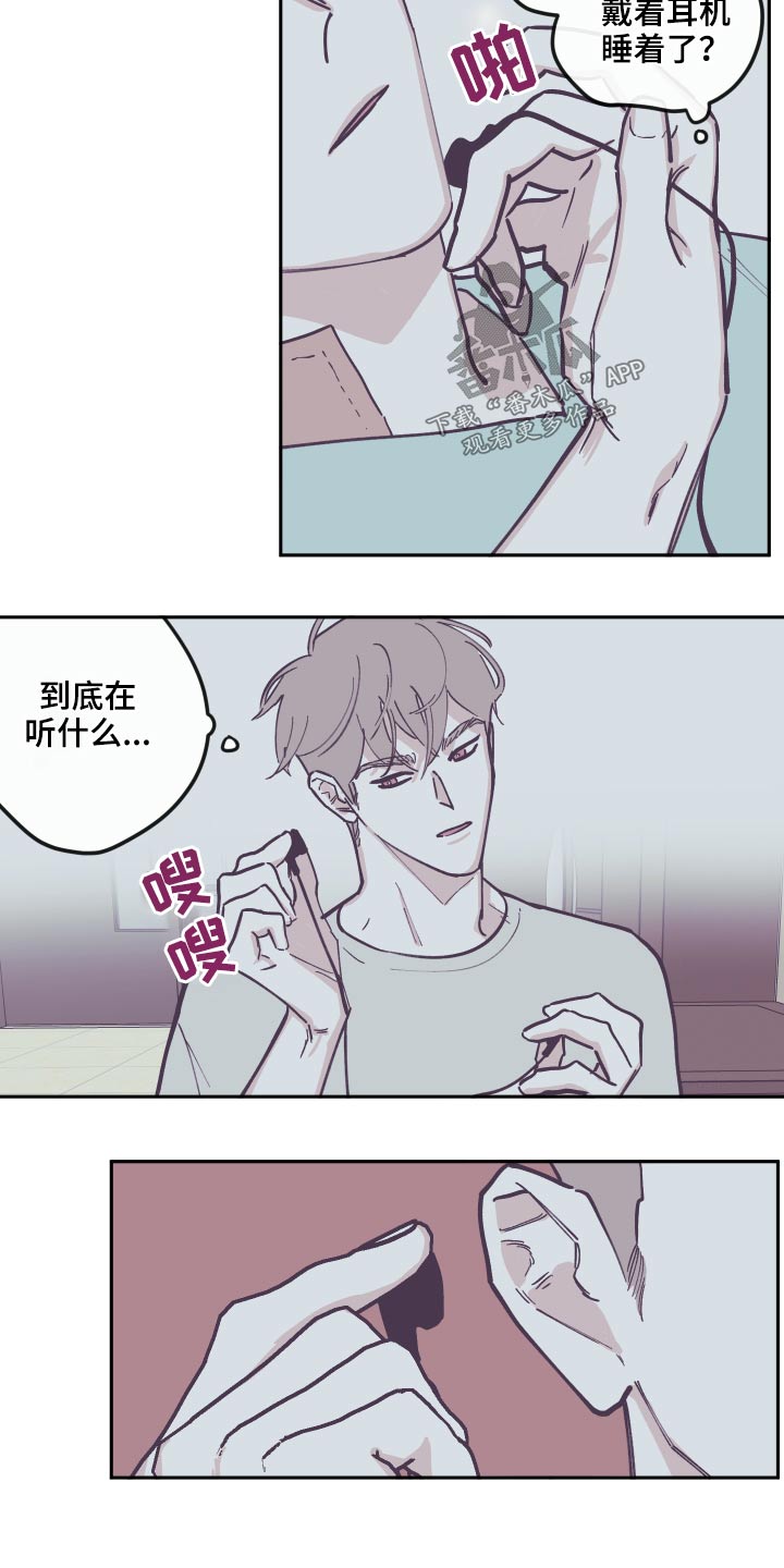 《阴谋与争斗》漫画最新章节第139章：【第三季】整理免费下拉式在线观看章节第【20】张图片