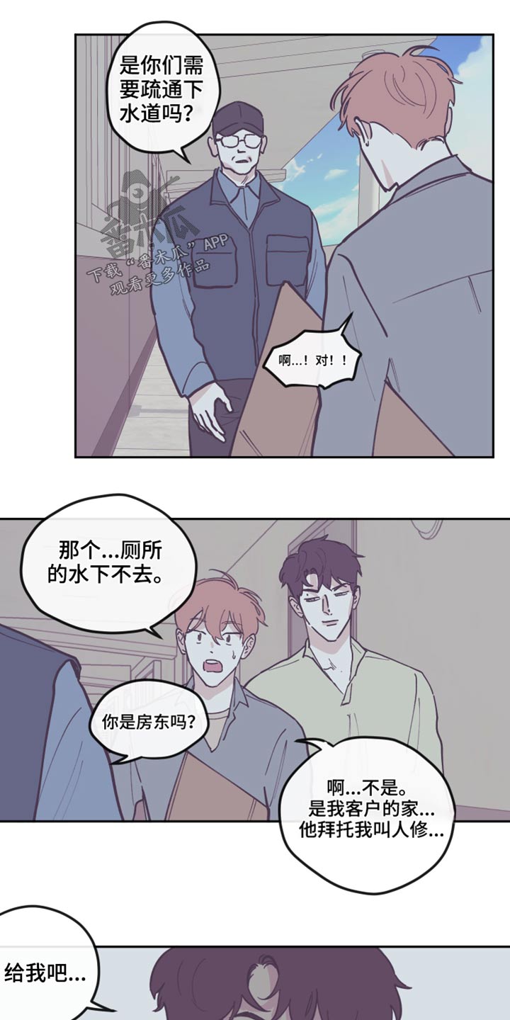 《阴谋与争斗》漫画最新章节第139章：【第三季】整理免费下拉式在线观看章节第【7】张图片