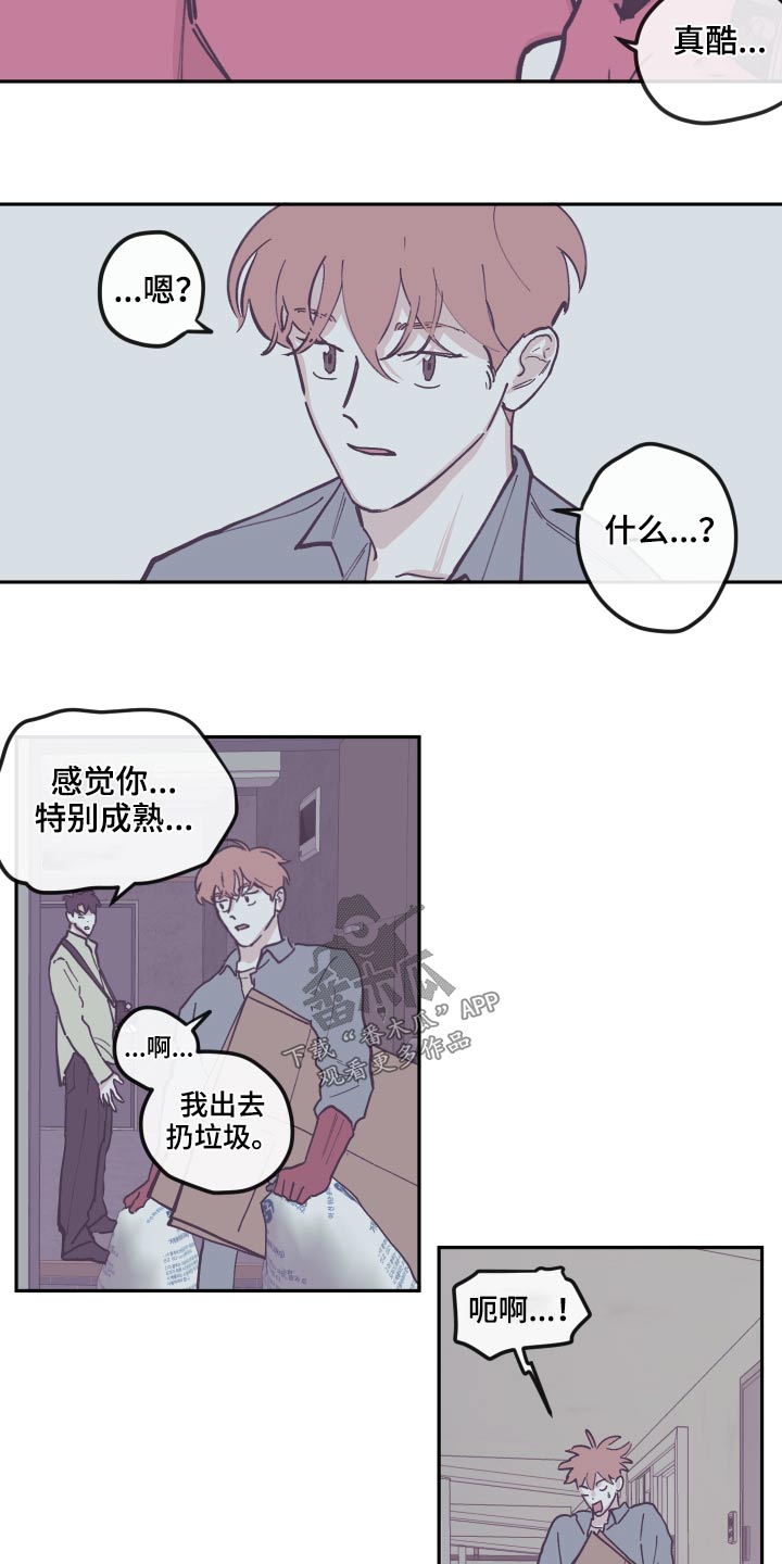 《阴谋与争斗》漫画最新章节第139章：【第三季】整理免费下拉式在线观看章节第【9】张图片