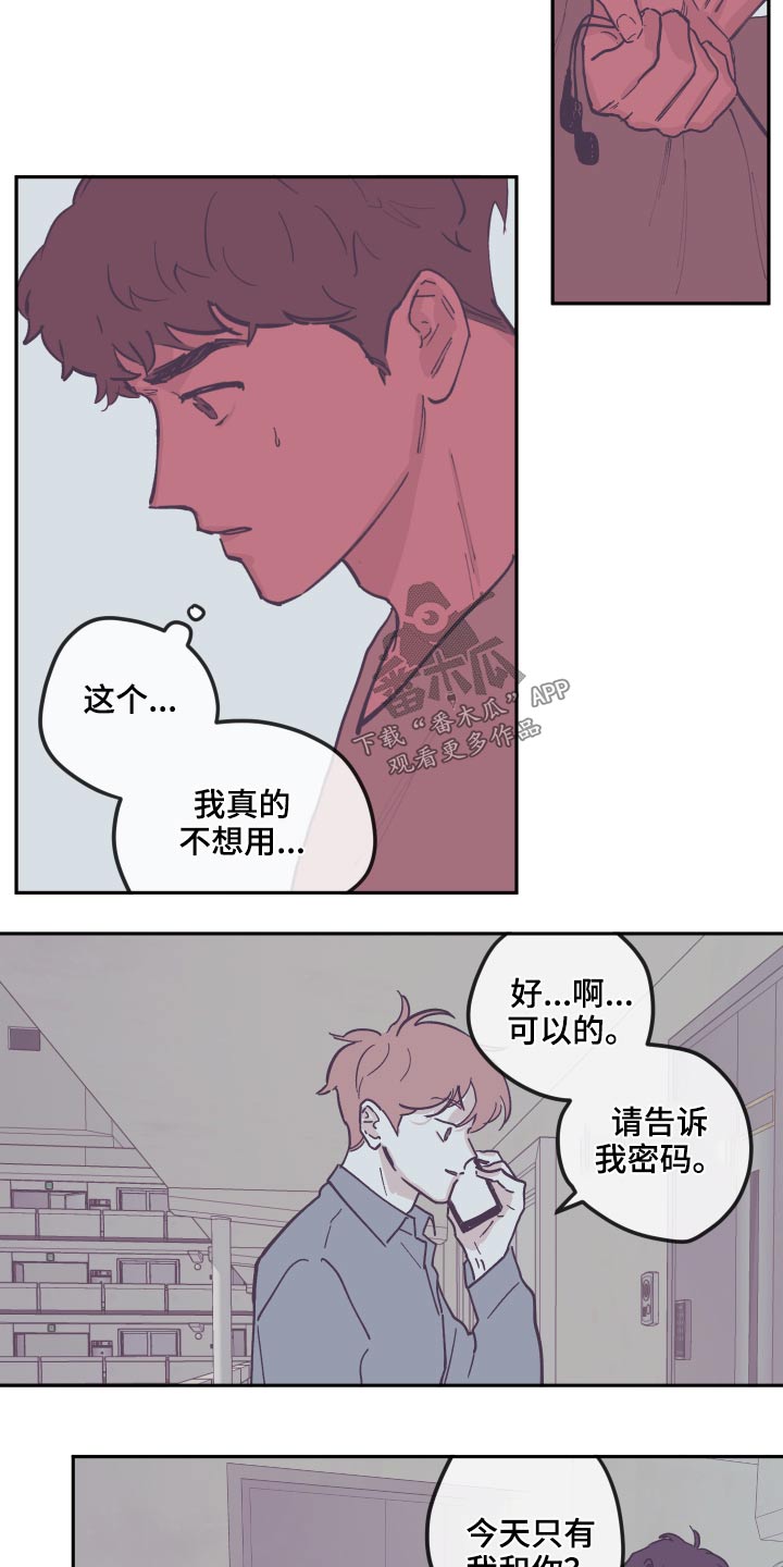 《阴谋与争斗》漫画最新章节第139章：【第三季】整理免费下拉式在线观看章节第【14】张图片