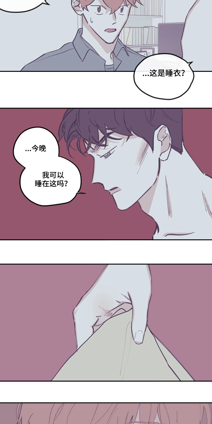 《阴谋与争斗》漫画最新章节第140章：【第三季】臭烘烘免费下拉式在线观看章节第【15】张图片