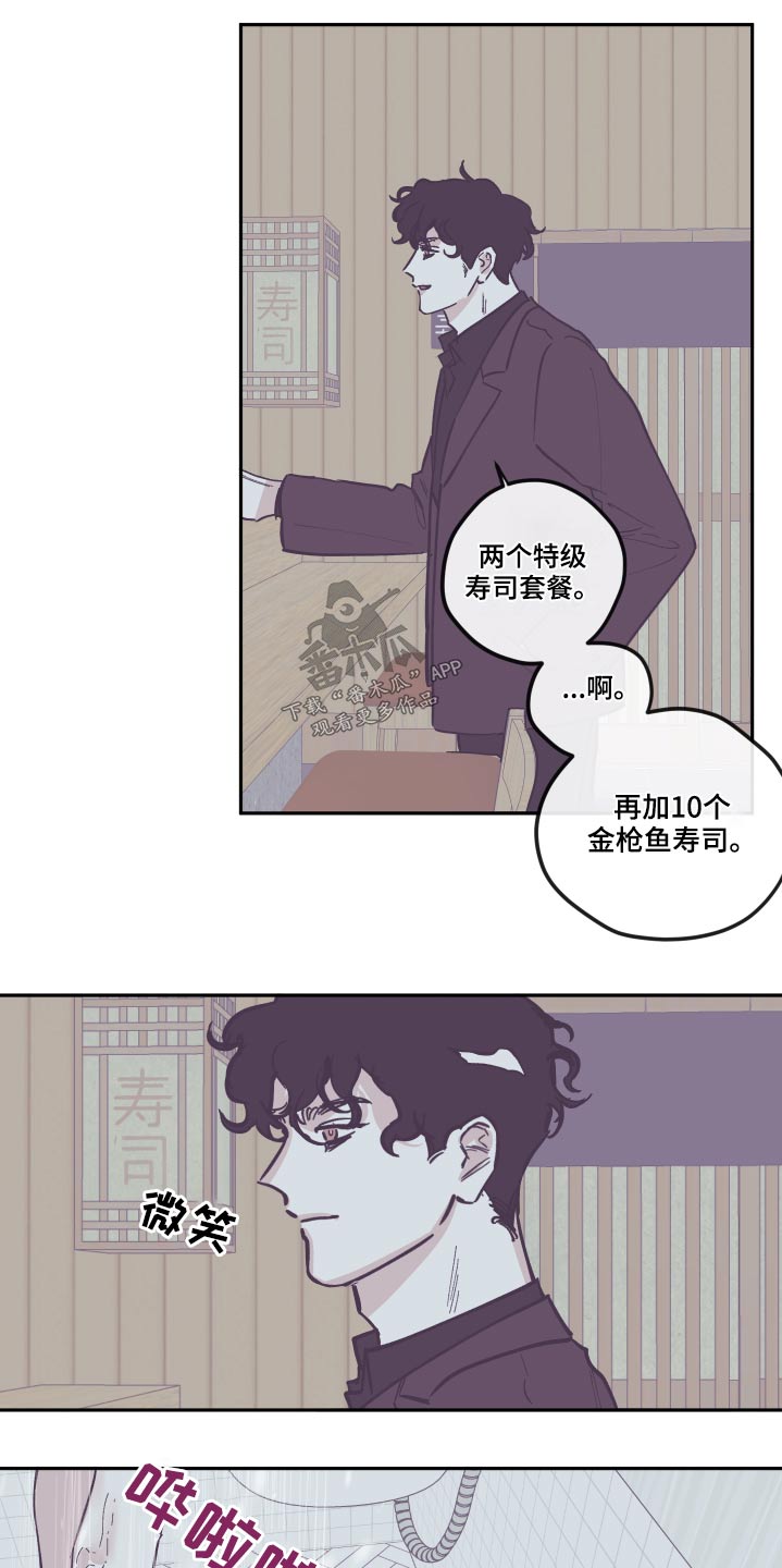 《阴谋与争斗》漫画最新章节第140章：【第三季】臭烘烘免费下拉式在线观看章节第【7】张图片