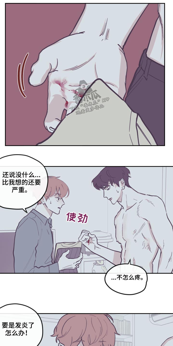 《阴谋与争斗》漫画最新章节第140章：【第三季】臭烘烘免费下拉式在线观看章节第【16】张图片